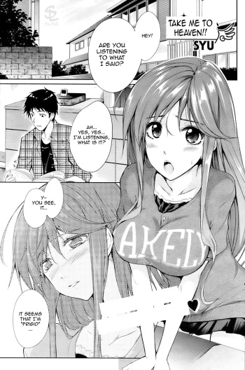 [SYU] Watashi o Heaven e Tsuretette!! | Take Me to Heaven!! (COMIC HOTMiLK 2009-06) [English] [Sling] cover