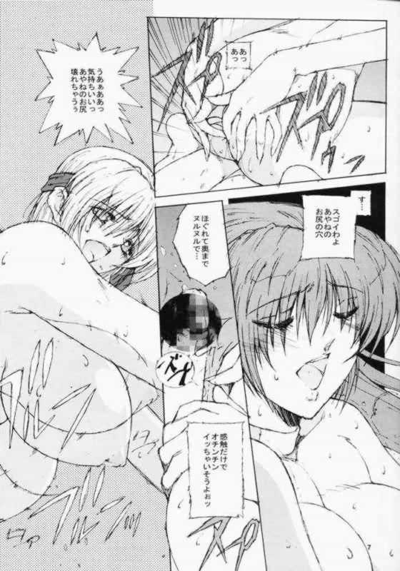 DA +PLUS page 6 full