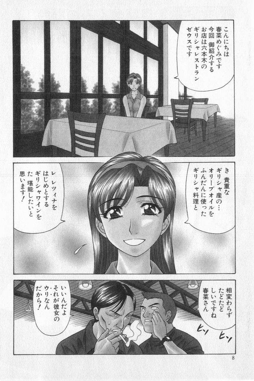 Caster Natsume Reiko no Yuuwaku Vol. 2 page 10 full