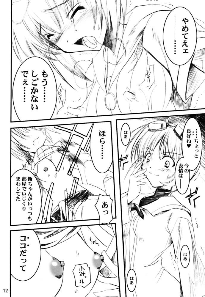 Binzume Sisters 3 page 11 full