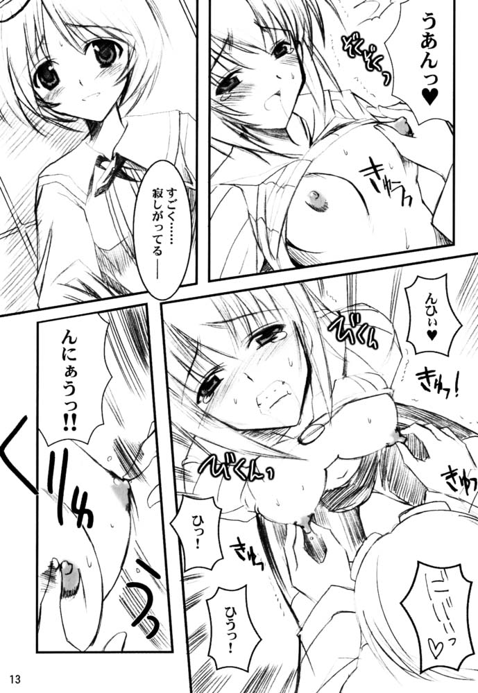 Binzume Sisters 3 page 12 full