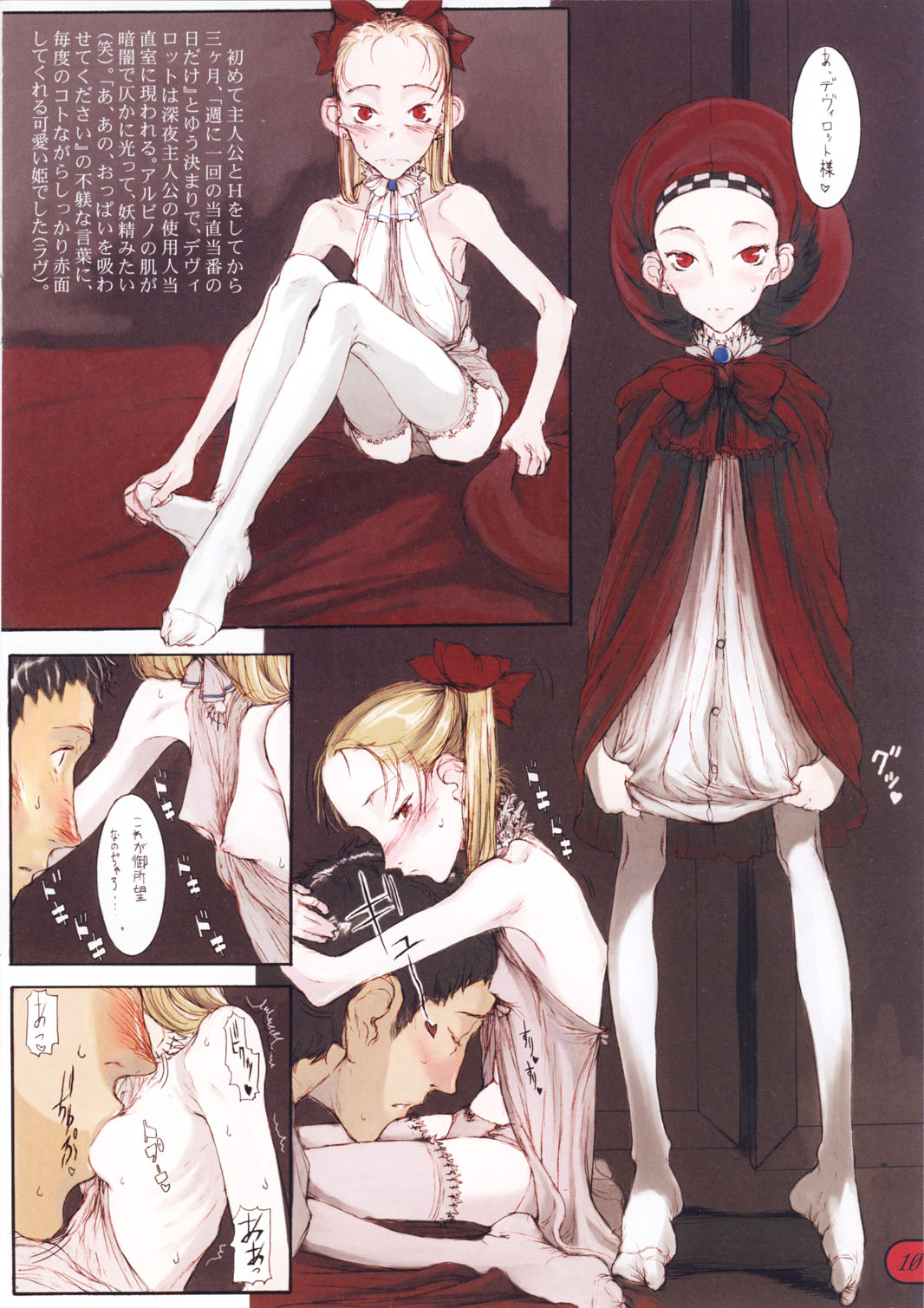 Save the Queen page 12 full