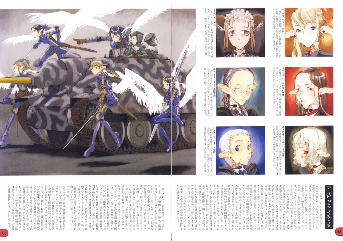 Save the Queen page 4 full