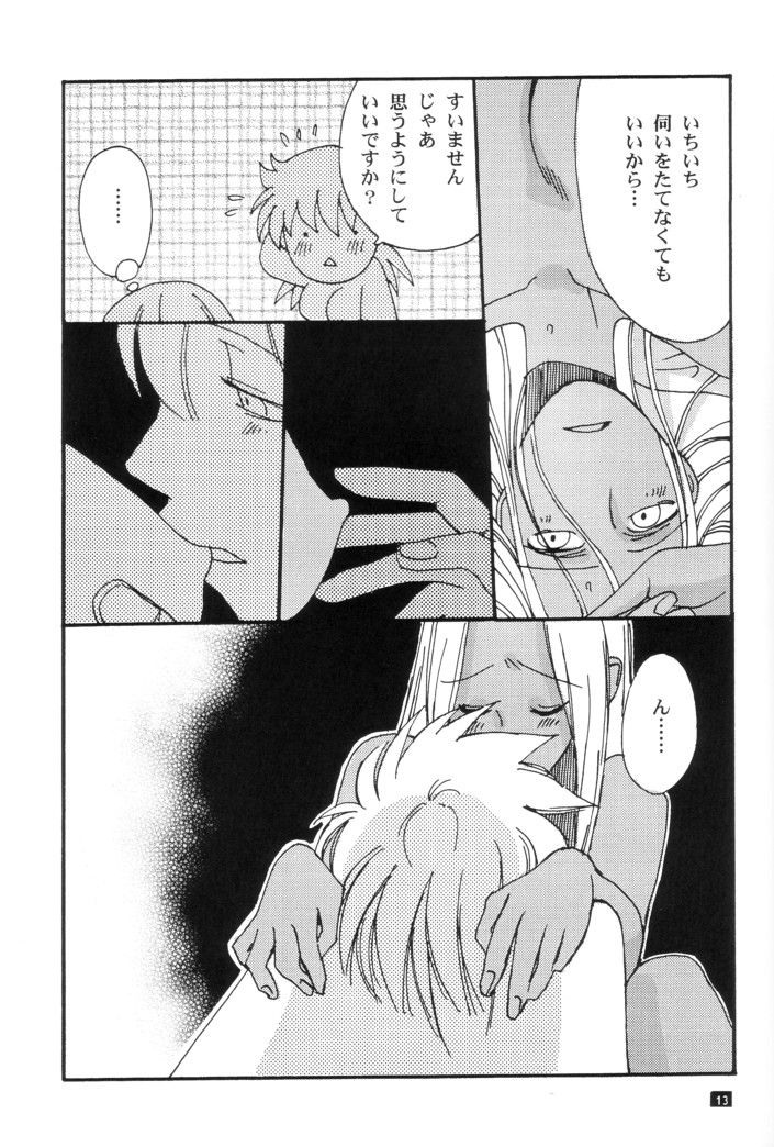 Innocent page 11 full