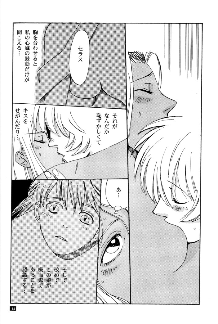 Innocent page 12 full