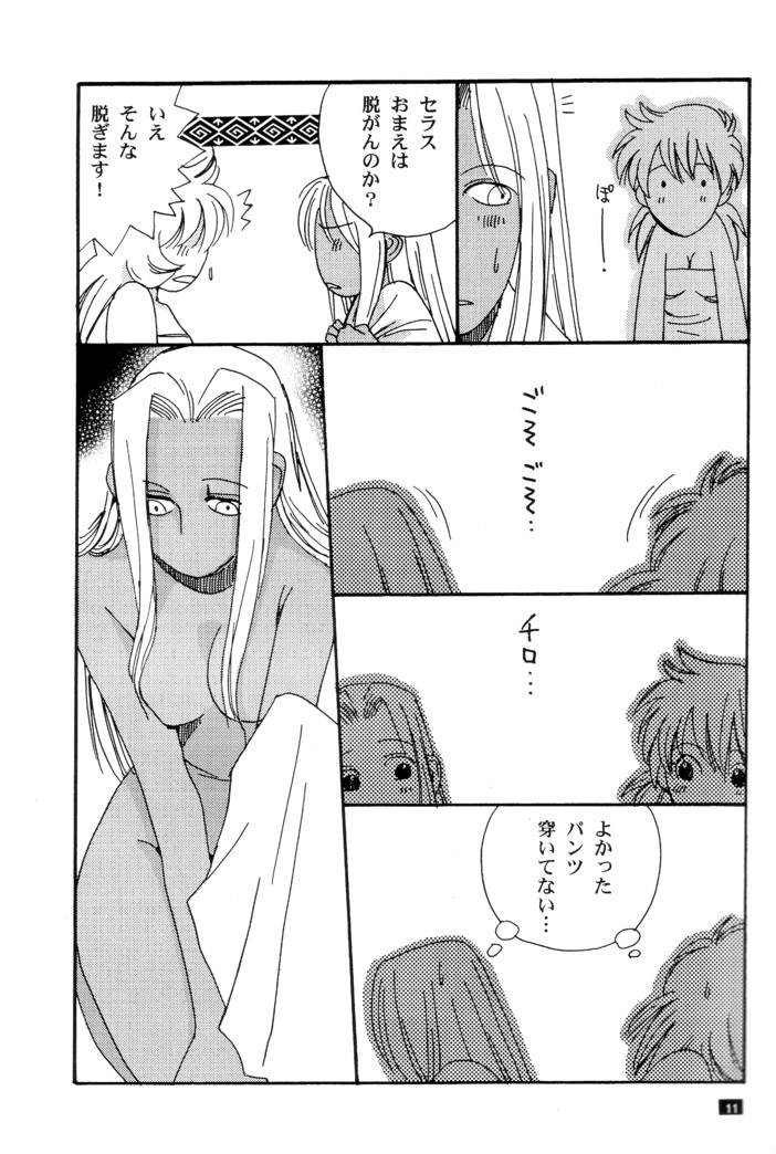 Innocent page 9 full