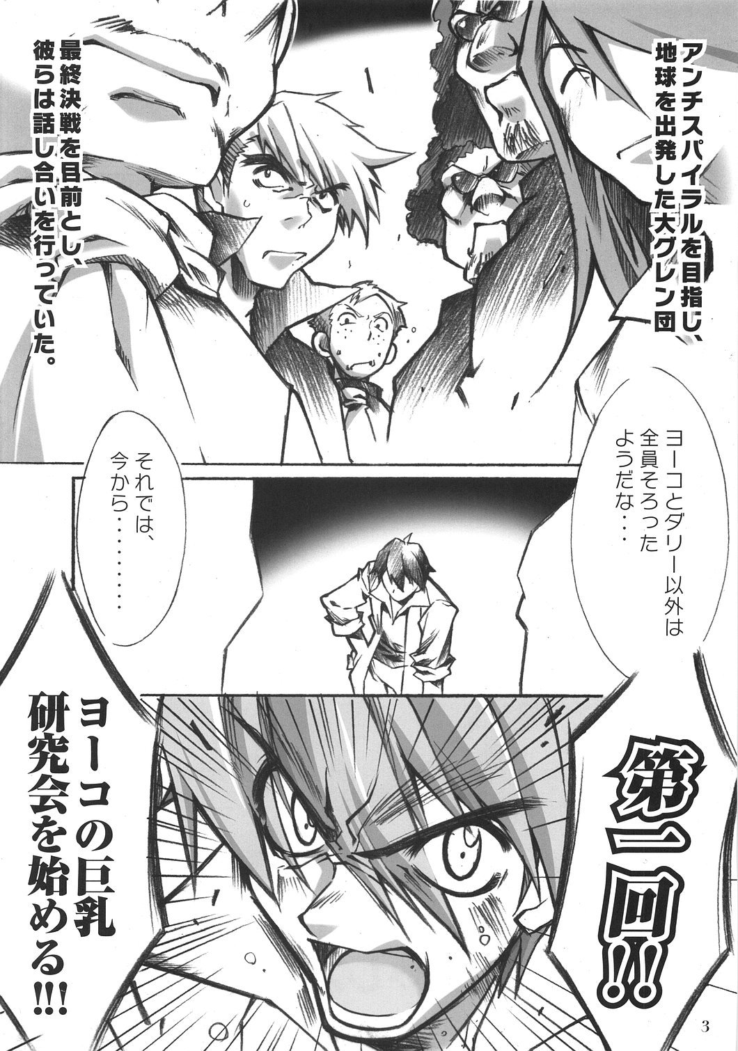 Yoko no Chichi wo Momishidaku Hon page 3 full