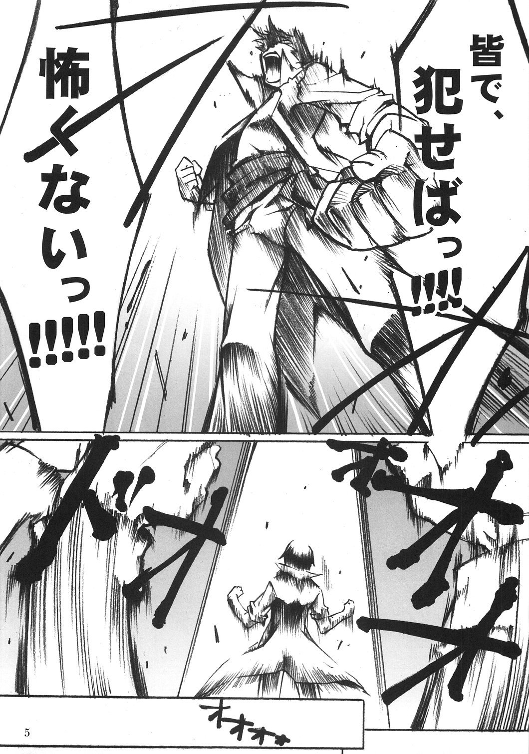 Yoko no Chichi wo Momishidaku Hon page 5 full