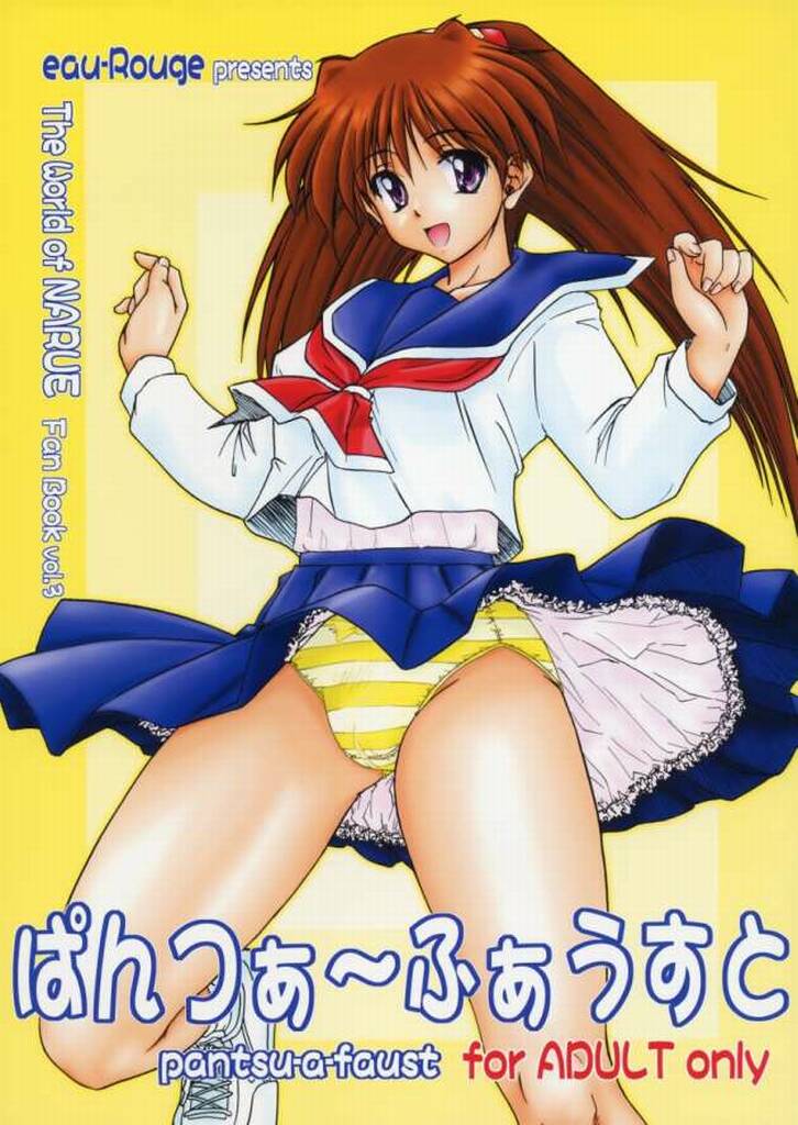 pantsu-a-faust page 1 full