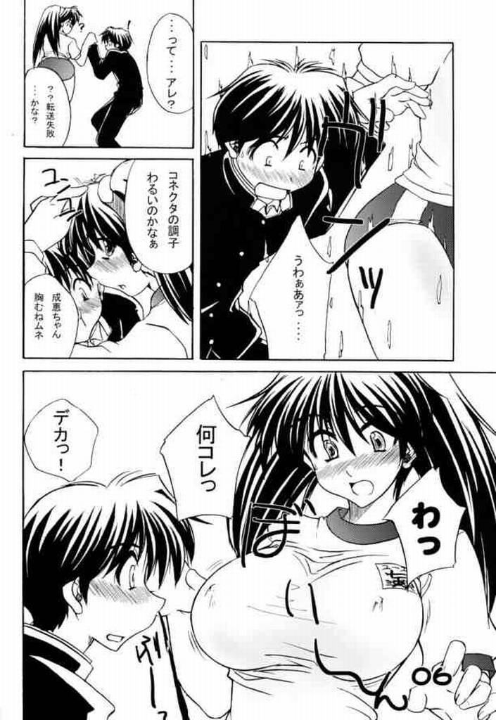 pantsu-a-faust page 5 full