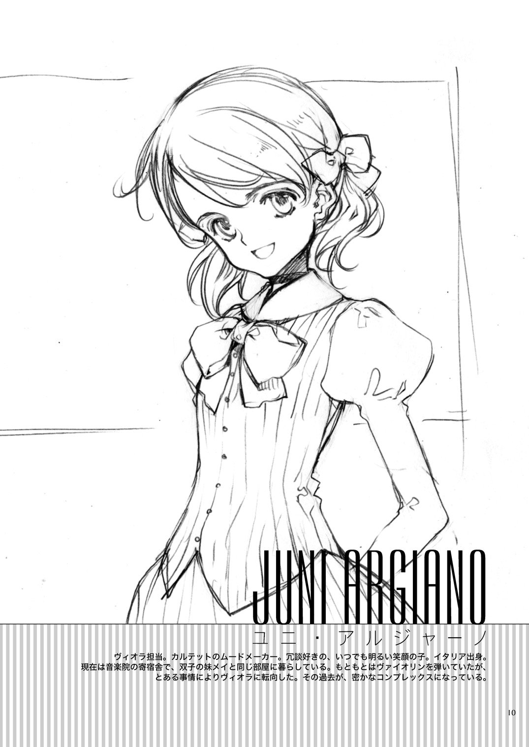 無料配布本 Quartett! tone page 9 full