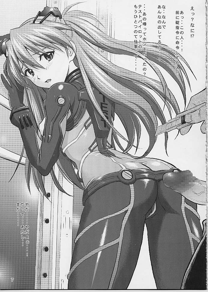 Miesugi T Plugsuit page 6 full