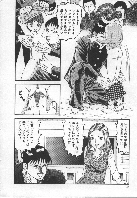 Nakadashi page 11 full