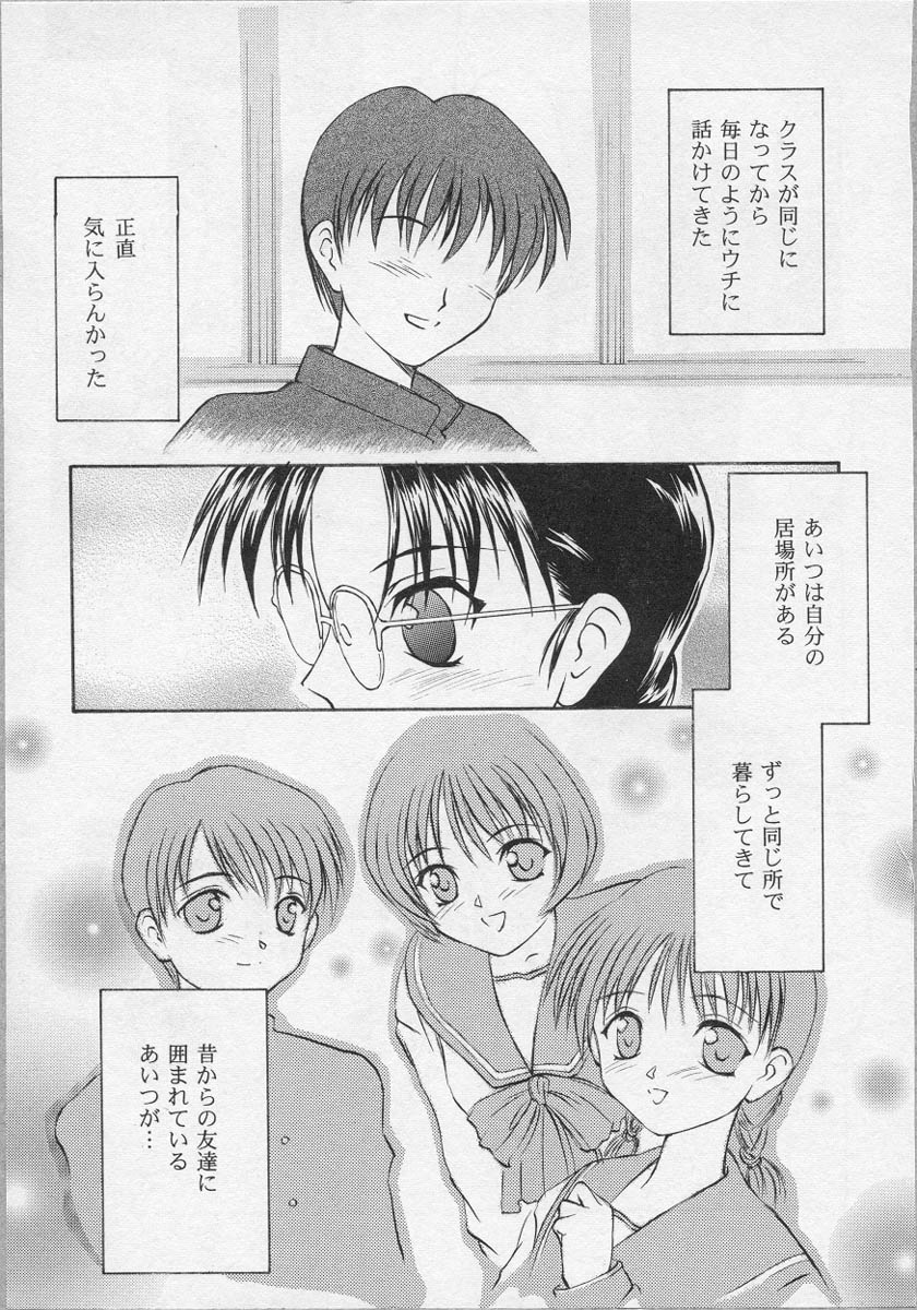 Bishoujo Chakan page 12 full