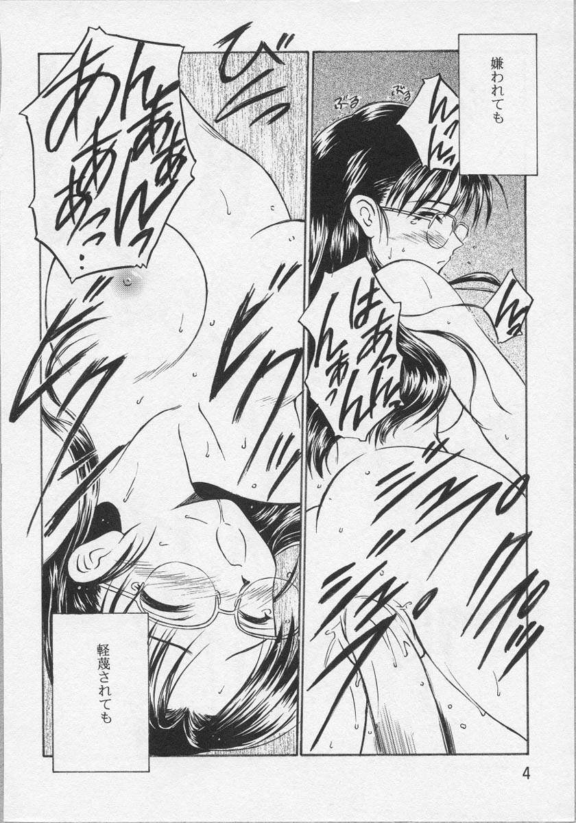 Bishoujo Chakan page 7 full