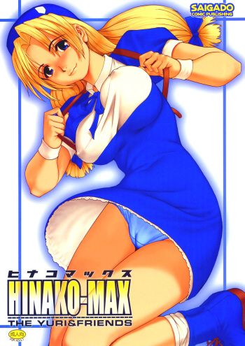 (C67) [Saigado] The Yuri & Friends Hinako-Max (King of Fighters) [French] [O-S] [Decensored] cover