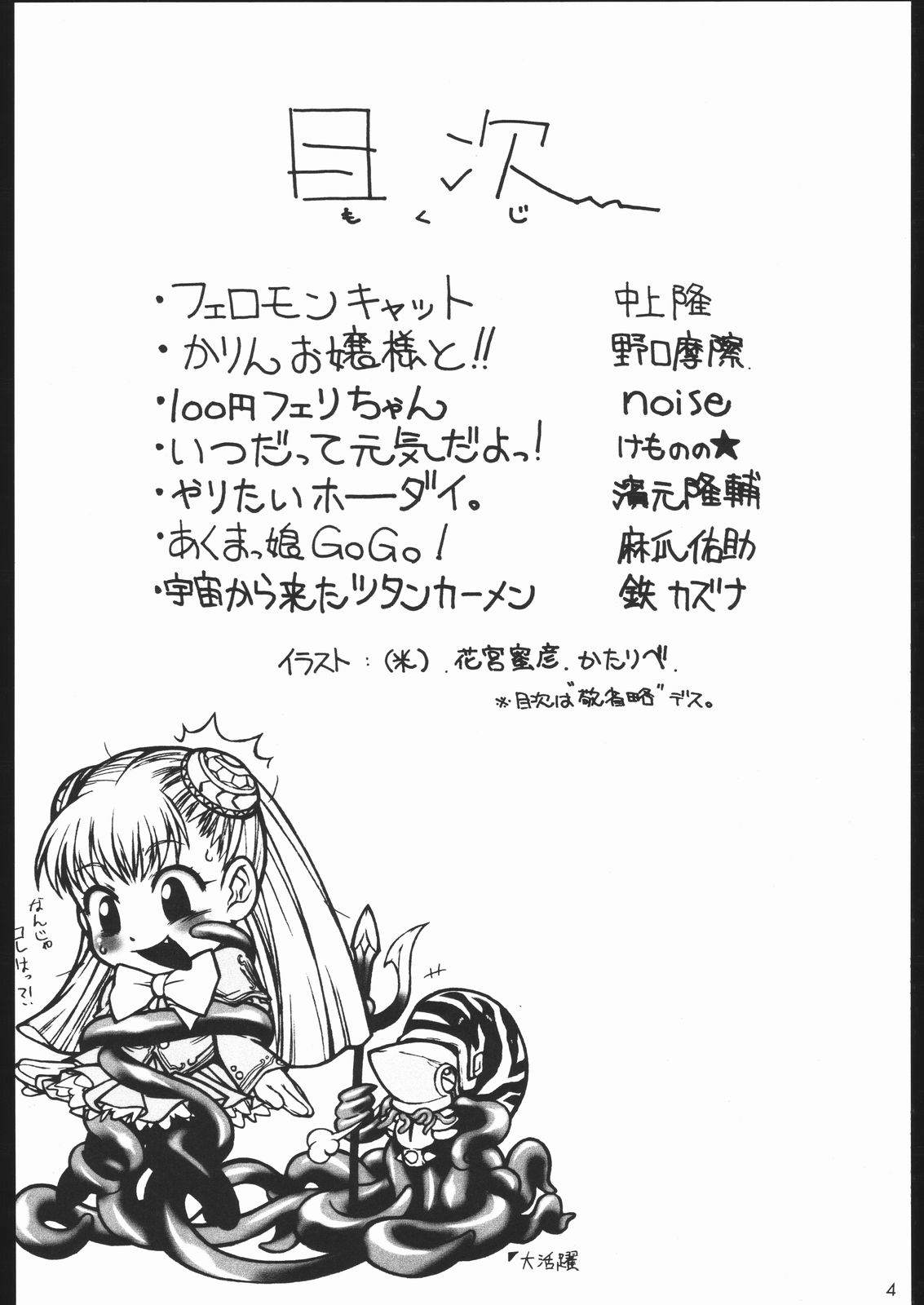 cap-ero page 3 full
