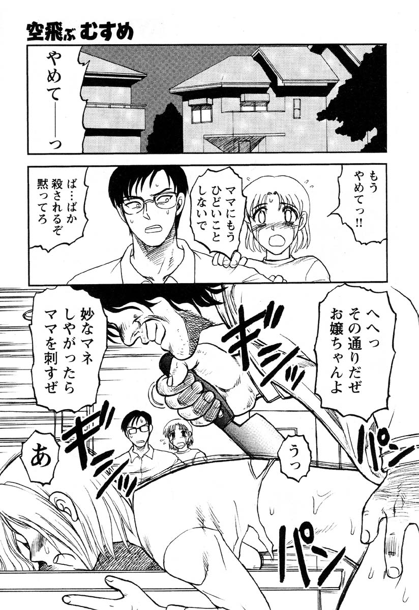 AYLA DELUXE Vol. 32 page 12 full