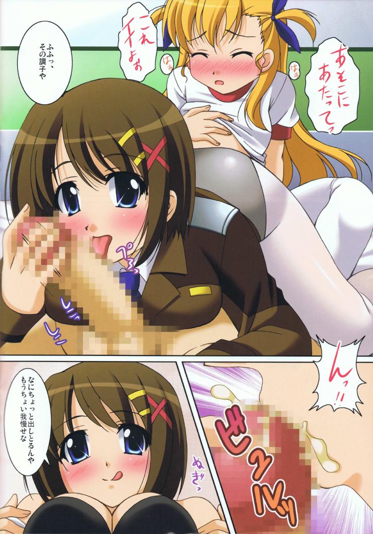 Mahou Shoujo no Sodatekata 3 page 11 full