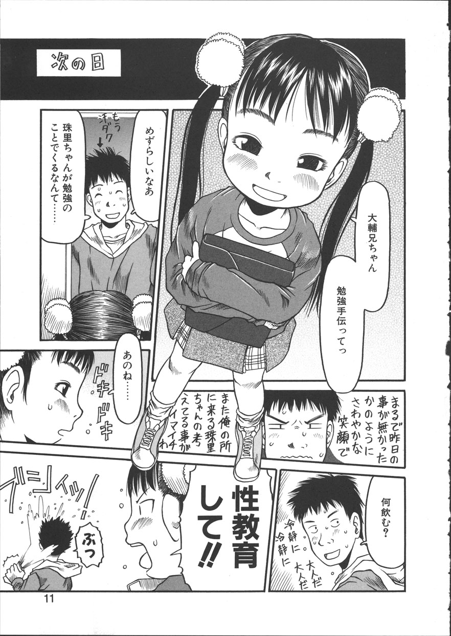 ESP Ecchi Shoujo Pantsu page 12 full