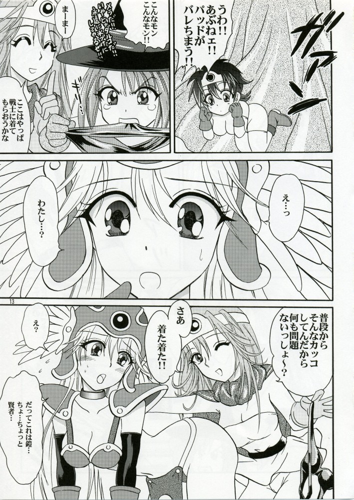 Parupunte!! Yuusha-sama go Ikkou Bouken Nikki 1 page 12 full
