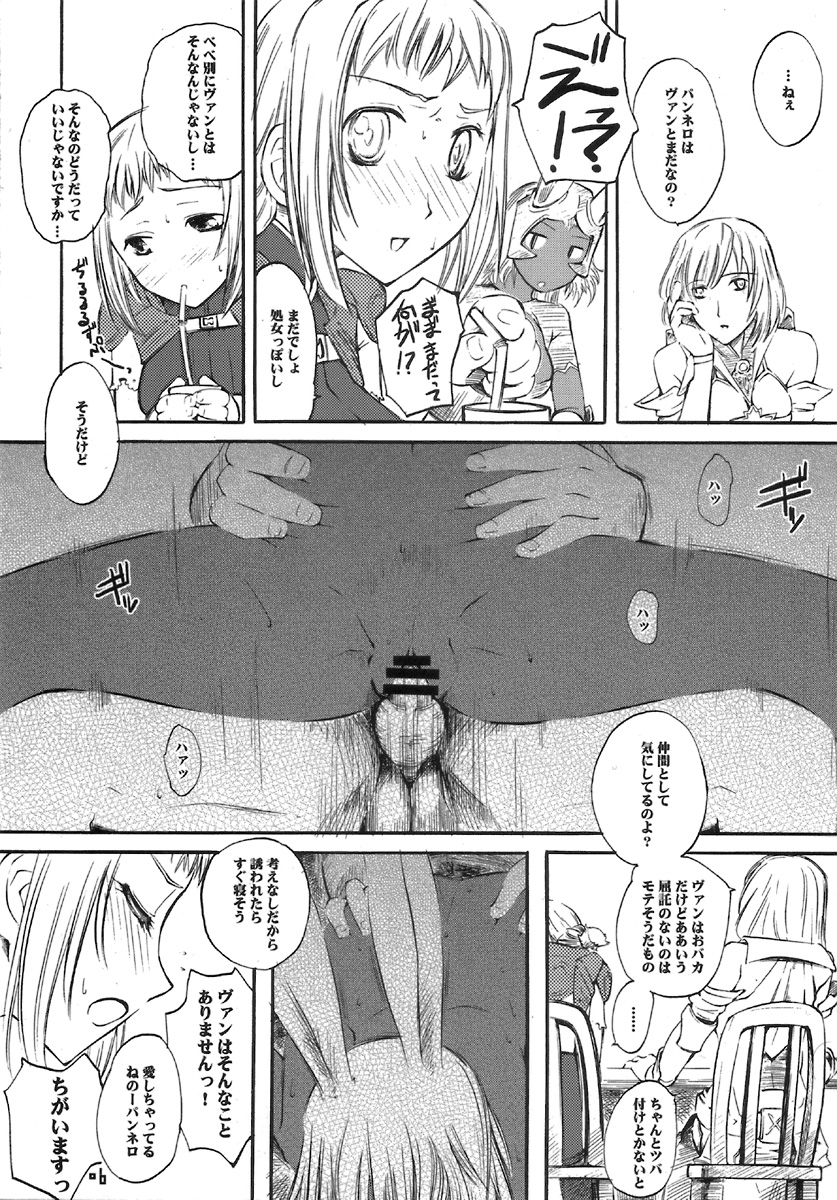 Nal-Tasy-Nelo!! page 6 full