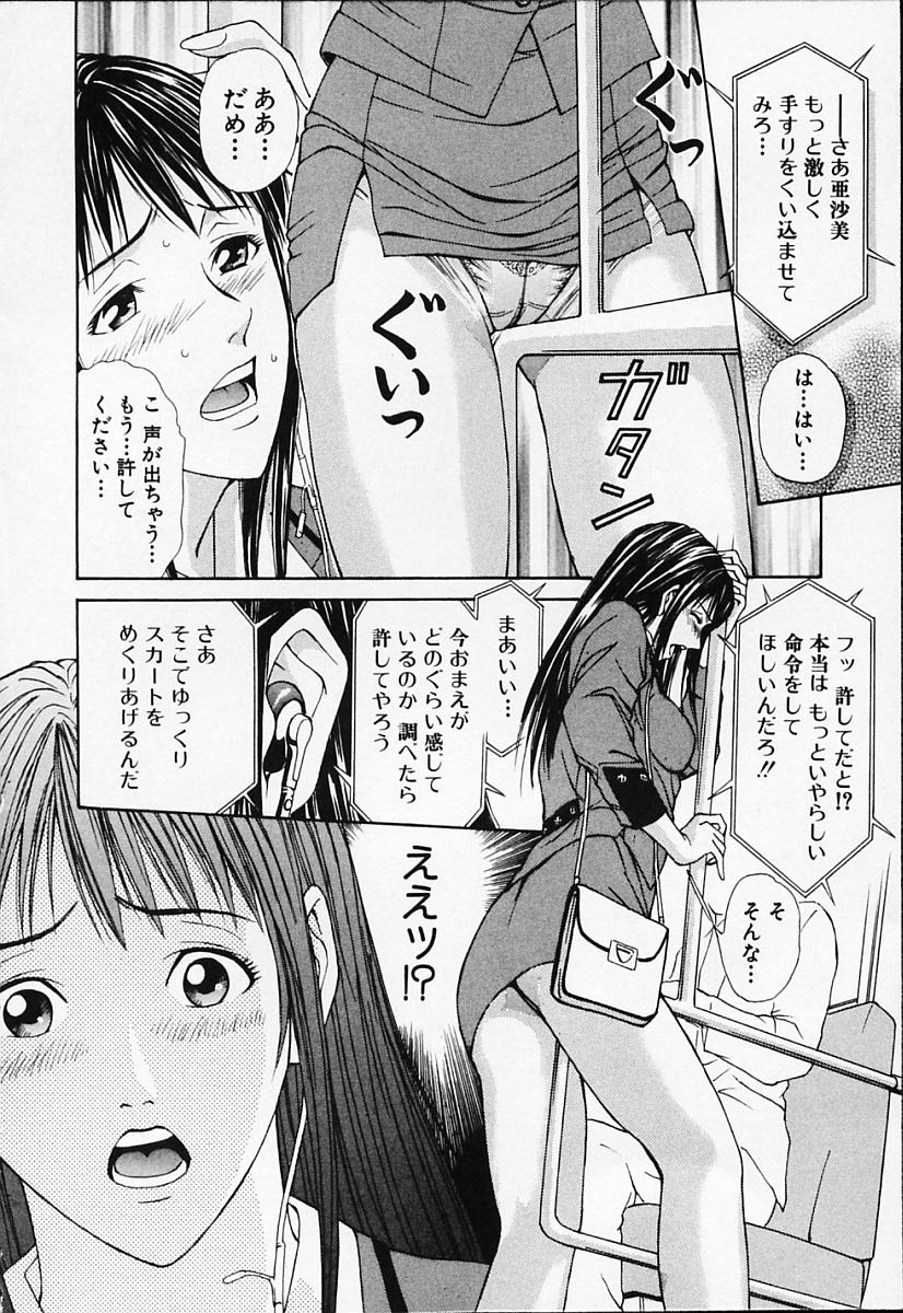 Private Fetishism 1 page 10 full