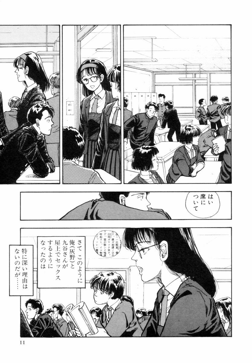 BLUE page 12 full
