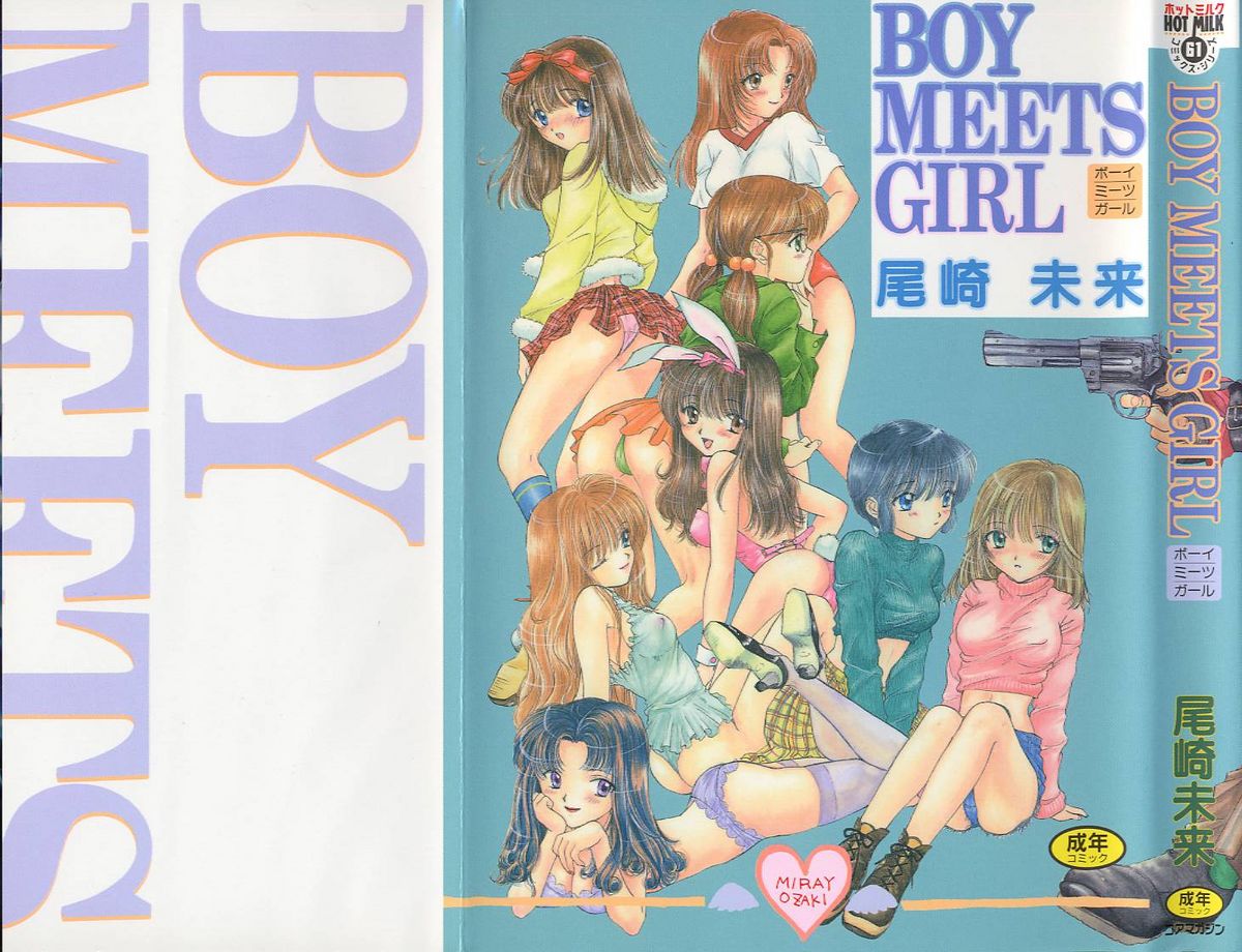 Boy Meets Girl 1 page 1 full