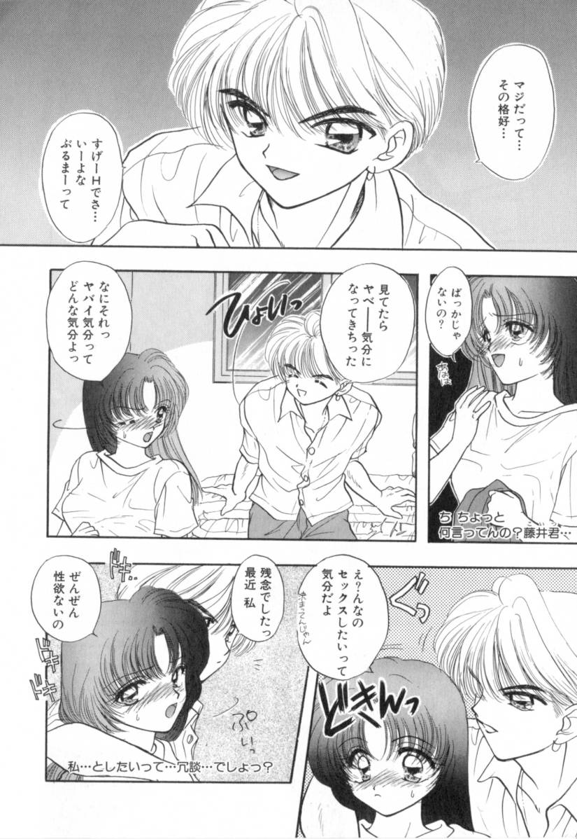 Boy Meets Girl 1 page 11 full