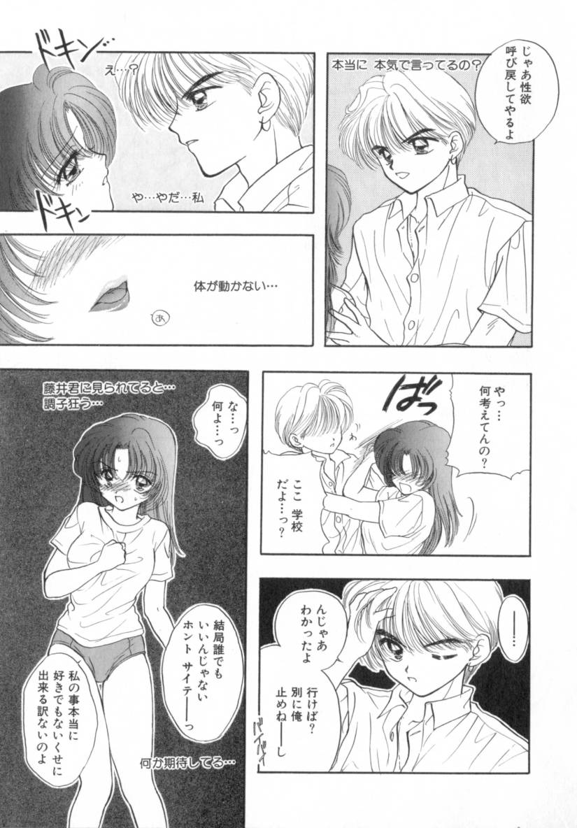 Boy Meets Girl 1 page 12 full