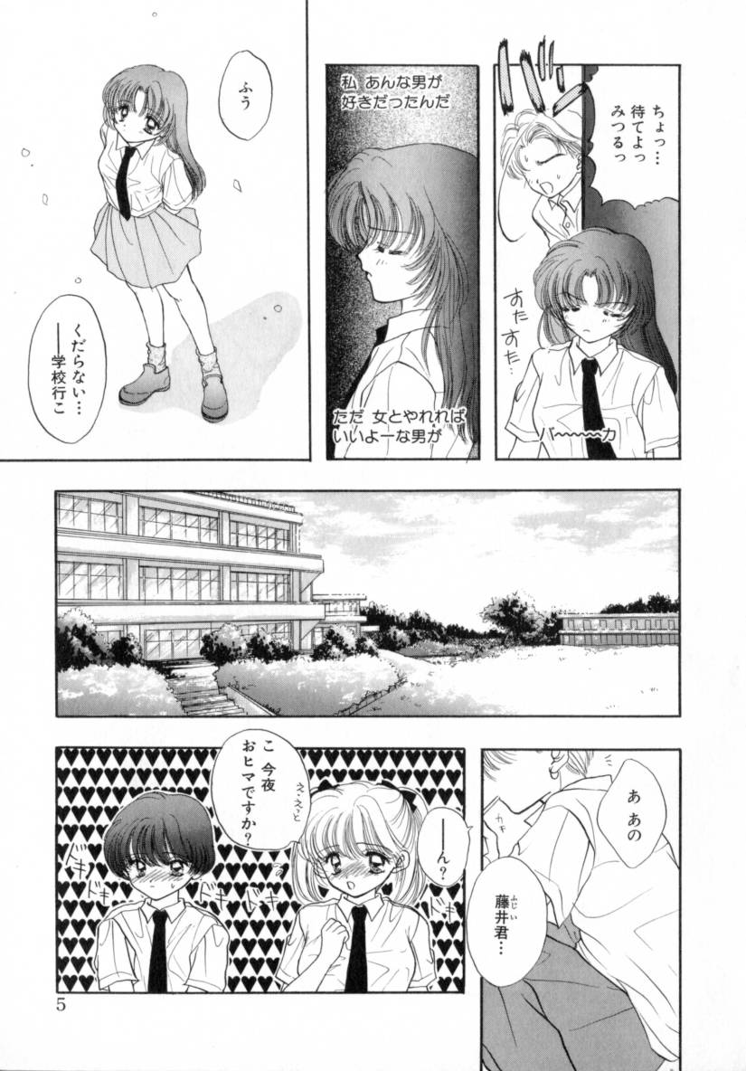 Boy Meets Girl 1 page 6 full