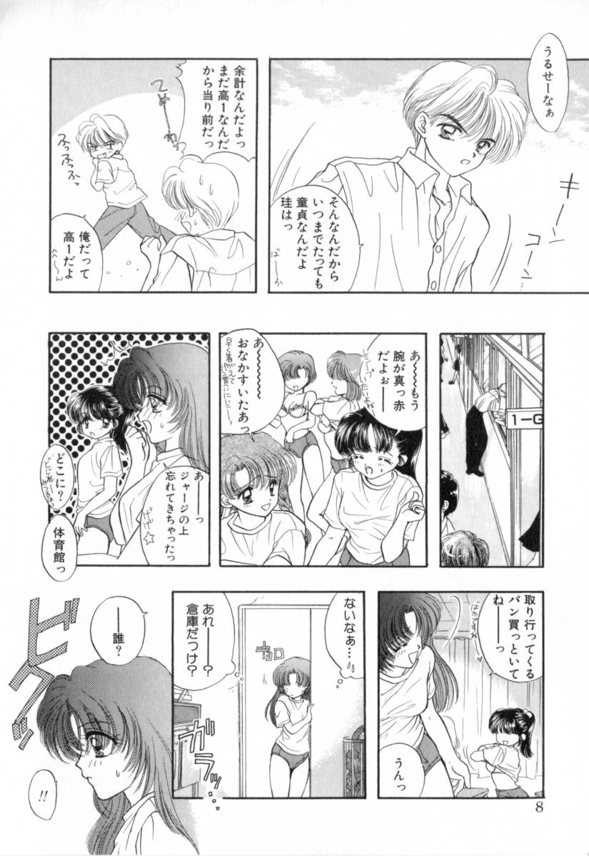 Boy Meets Girl 1 page 9 full