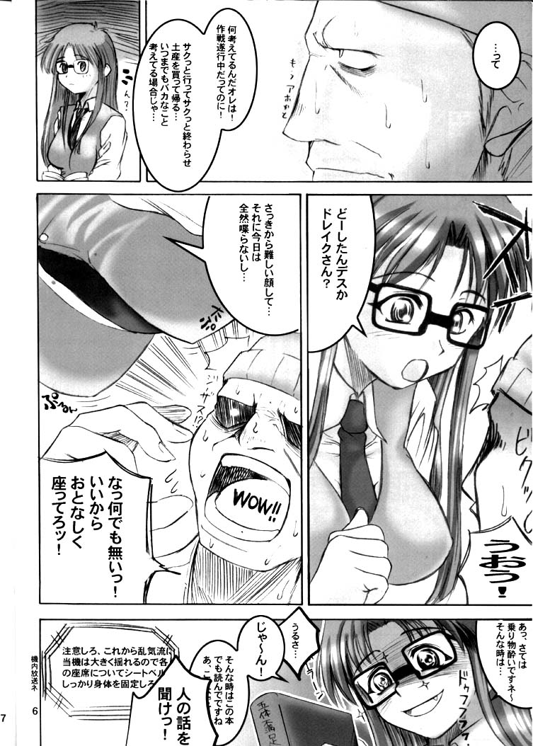 Rub or Die page 5 full
