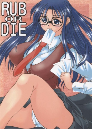 (CR31) [Goromenz (Yasui Riosuke)] Rub or Die (Read or Die) cover