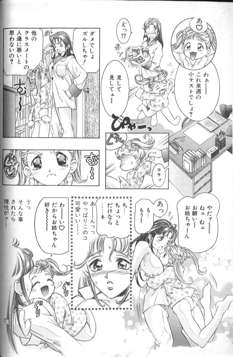 Sister page 12 full
