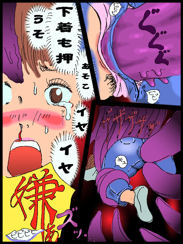 Kijin-ro - Gpan to Shokushu page 11 full
