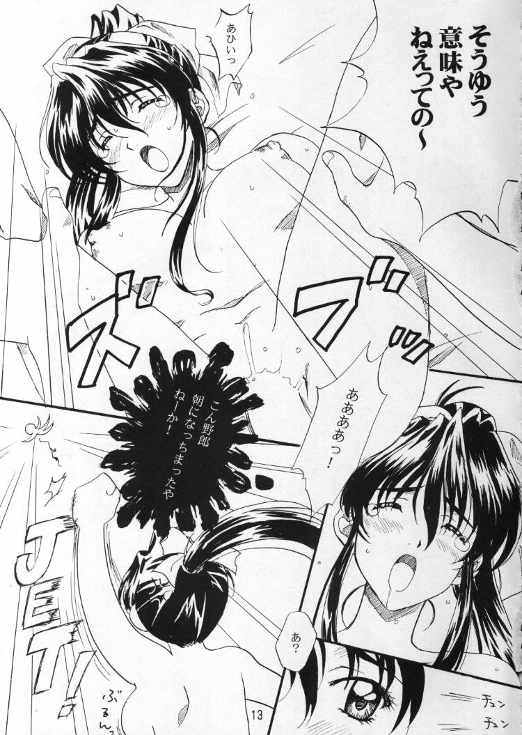 Kuroku Mamire page 12 full