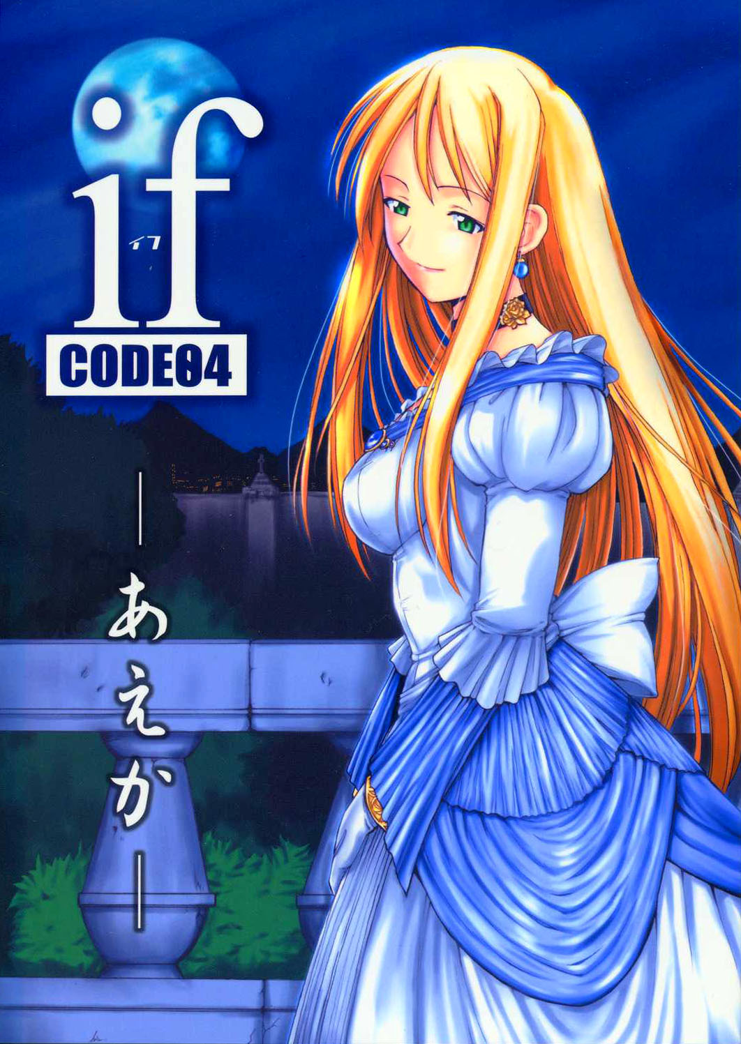 if CODE 04 Ayaka page 1 full