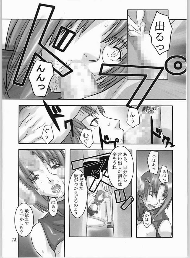 Kago No Naka No Tenshi page 11 full