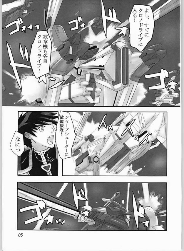 Kago No Naka No Tenshi page 3 full