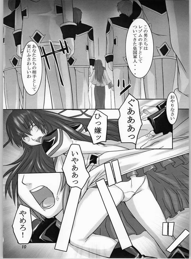 Kago No Naka No Tenshi page 8 full