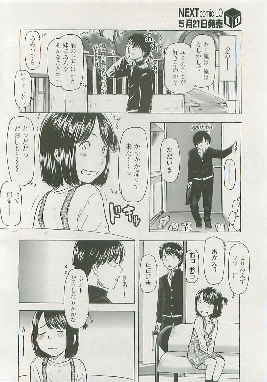 COMIC LO 2008-06 Vol. 51 page 11 full