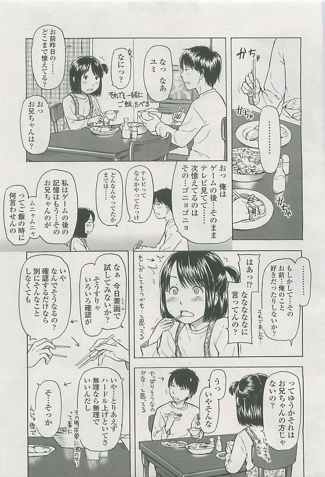 COMIC LO 2008-06 Vol. 51 page 12 full