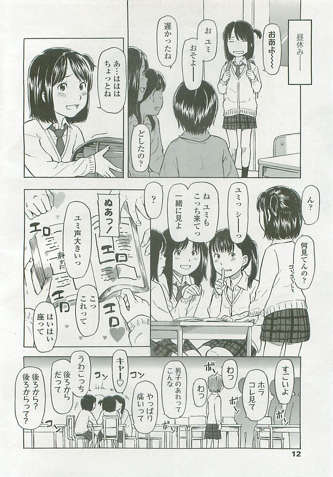 COMIC LO 2008-06 Vol. 51 page 9 full