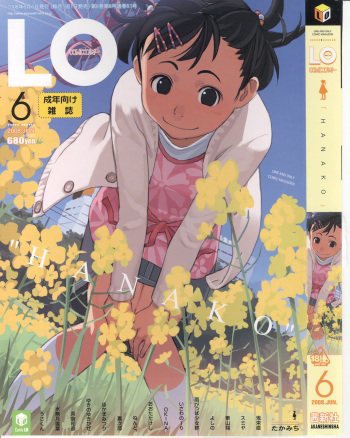 COMIC LO 2008-06 Vol. 51 cover