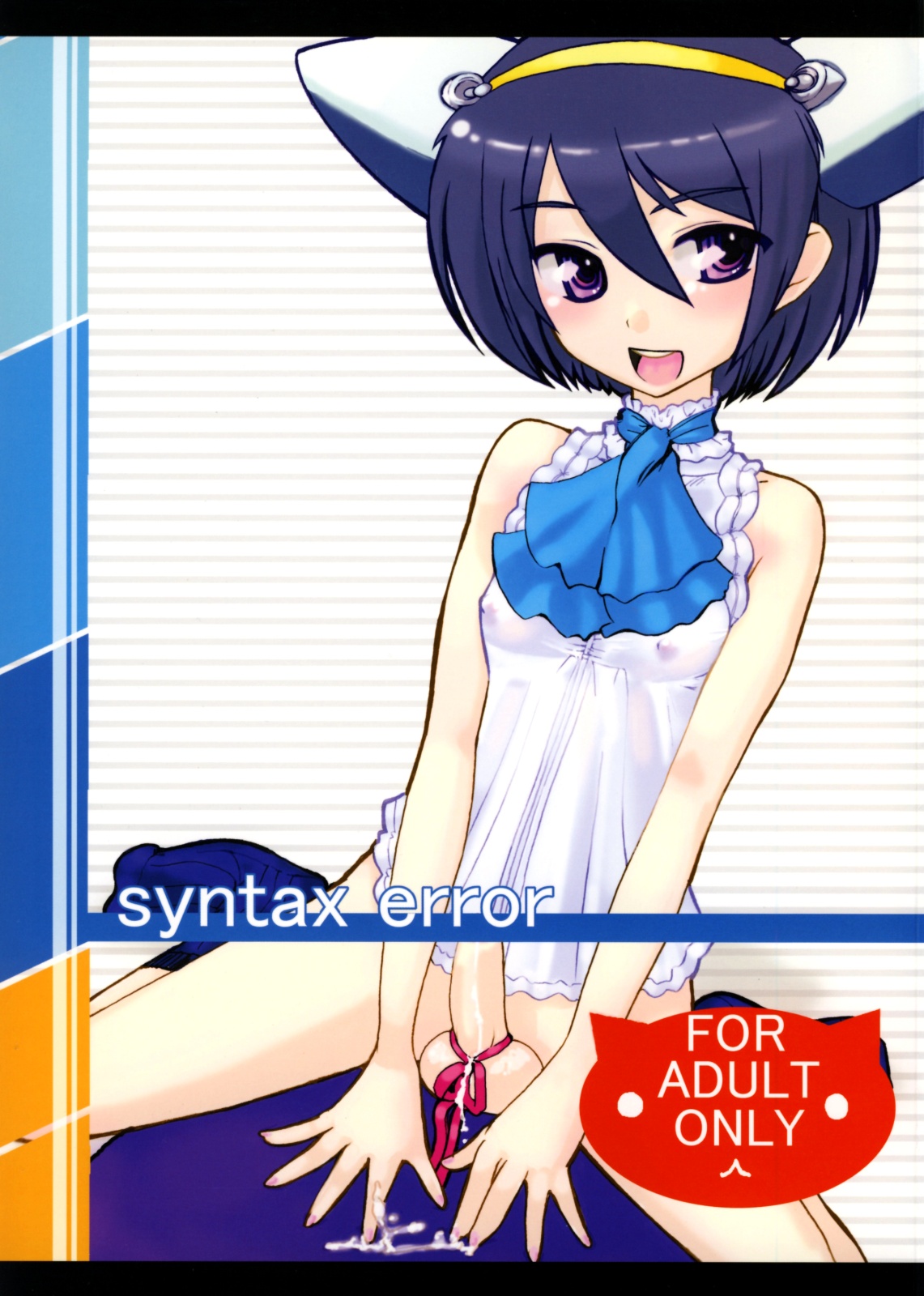 syntax error page 1 full