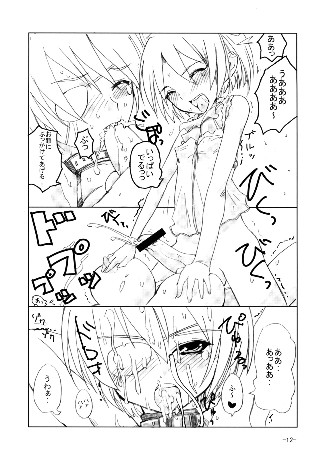 syntax error page 11 full
