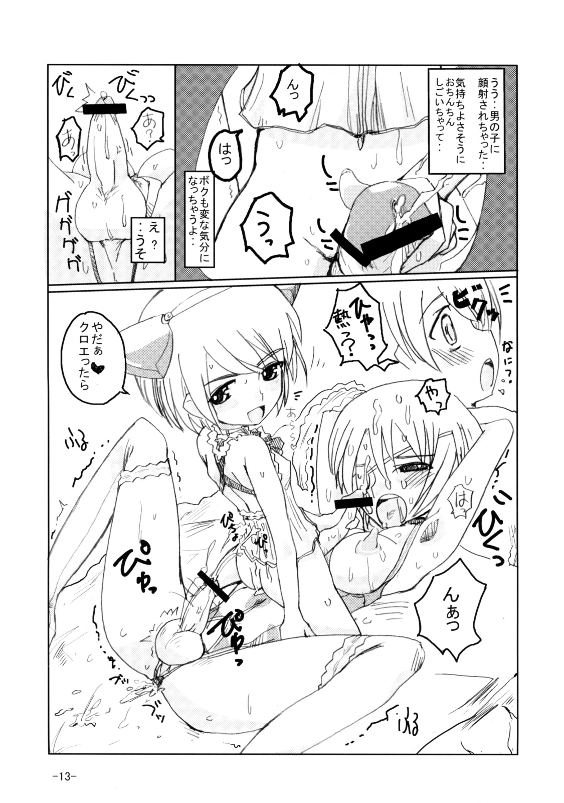 syntax error page 12 full