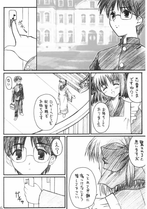 Akiha Samadhi page 4 full
